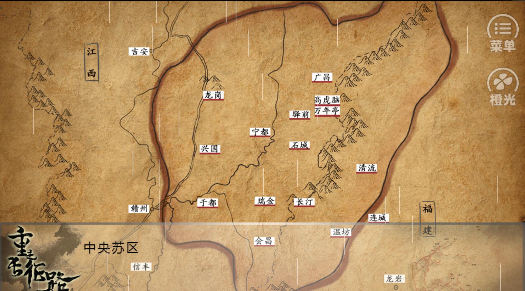 重走长征路最新版下载免费版