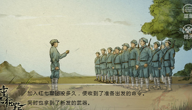 重走长征路最新版下载免费版