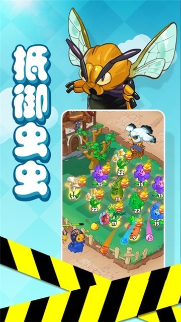 花花不要惹安卓最新下载安装