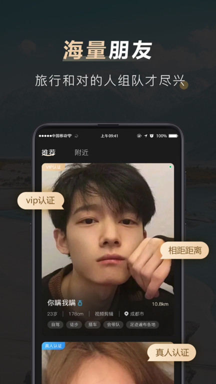 他陪旅行APP手机ios版