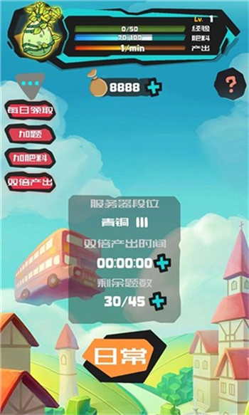 聪明的摇钱树最新安卓版本2024