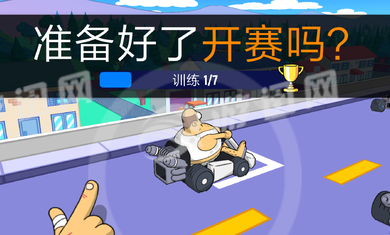 卡丁车自由比赛免费下载手机版