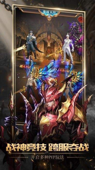 不朽魔神下载app