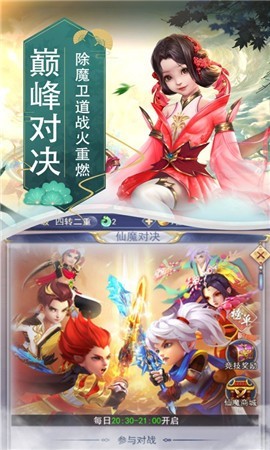 诛天仙缘下载安卓版本