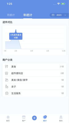 杉德河马管家苹果下载免费版