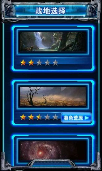 3D雷霆战机手机免费版下载