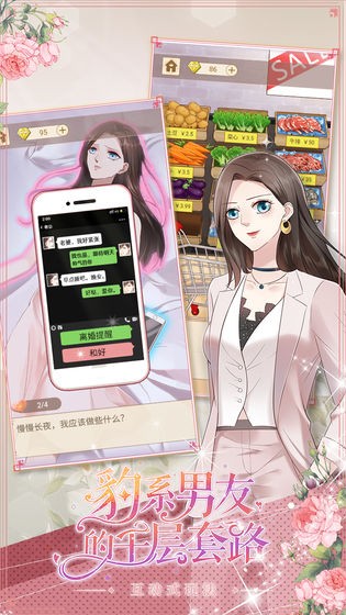 豹系男友的千层套路下载安卓版本