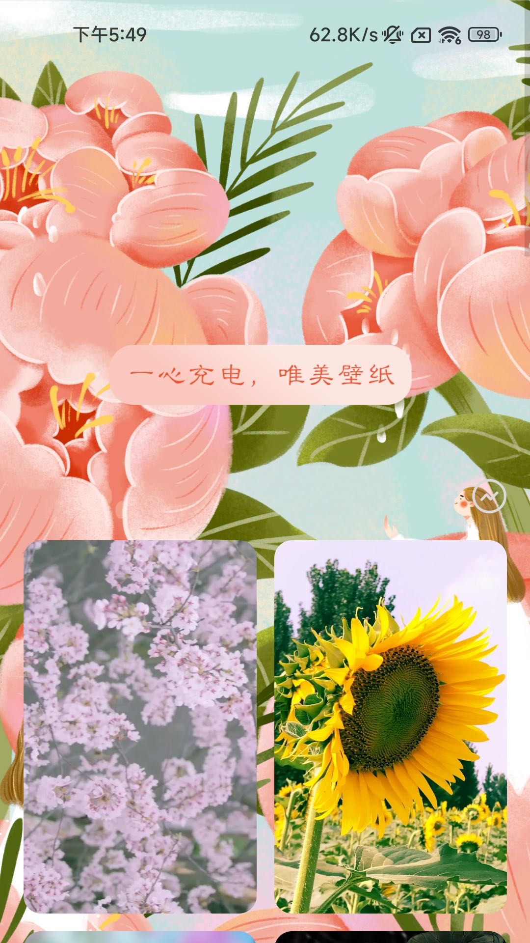 一心充电苹果版免费版