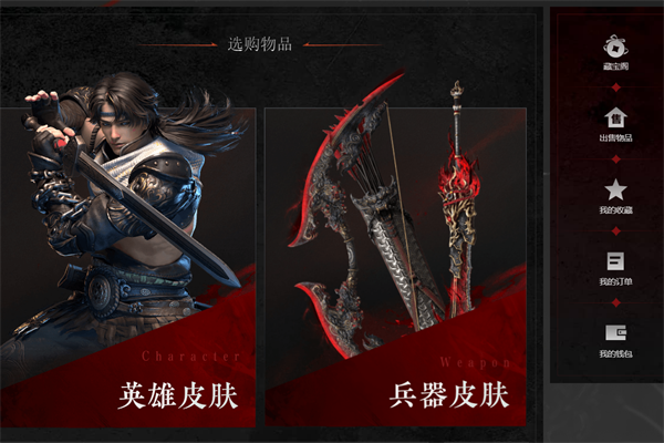 永劫无间谪星外观交易方式