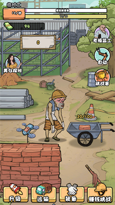 我的打工日记破解版内置菜单2024版本下载