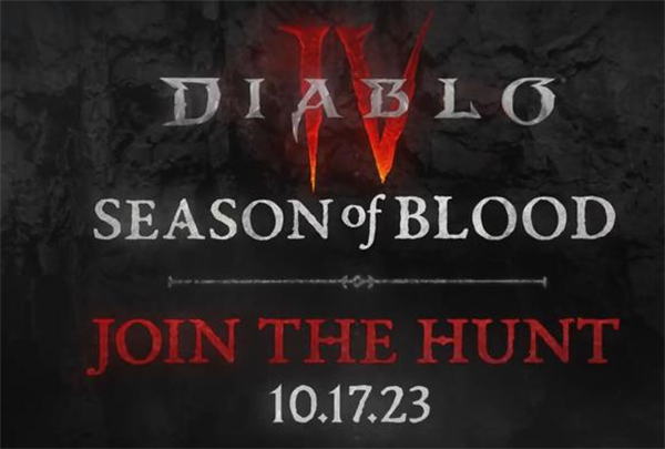 暗黑4第二赛季结束时间