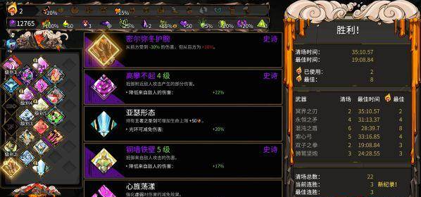 哈迪斯祝福搭配方法