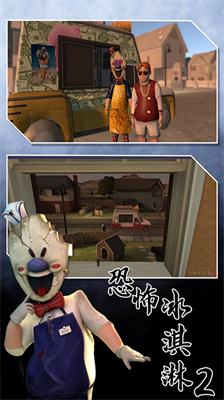 恐怖冰淇淋2无限子弹无限陷阱版下载安装2024