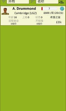 足球经纪人下载最新app