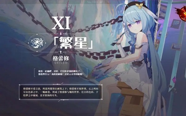 崩坏3小格蕾修7.1下半乐土装备怎么选