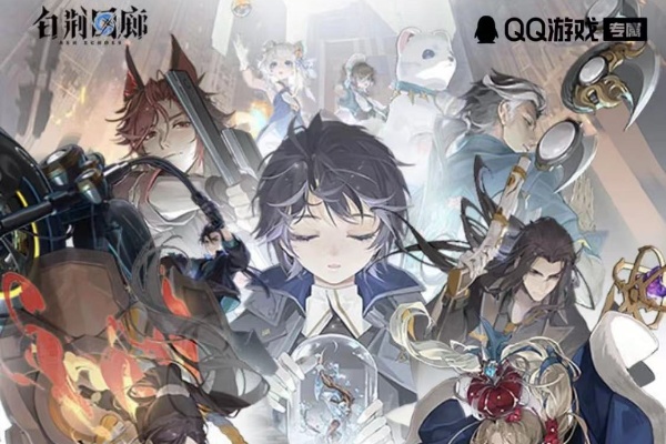 白荆回廊qq礼包领取方法