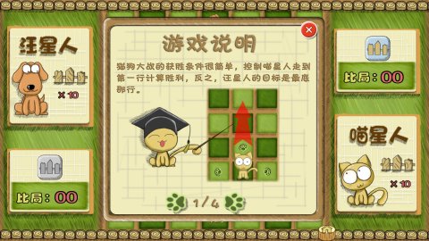 喵狗大作战app安卓下载