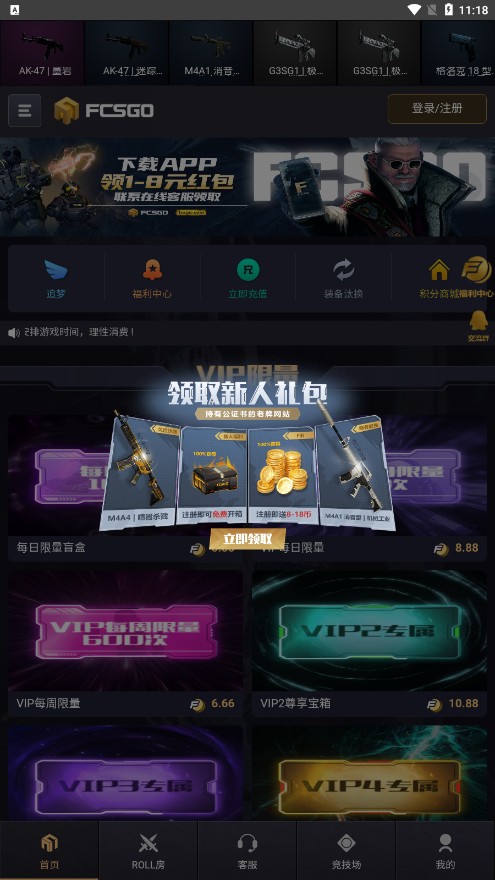 F盲盒手机免费版