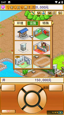 名门口袋学院2破解版无限金币无限研究点下载最新app