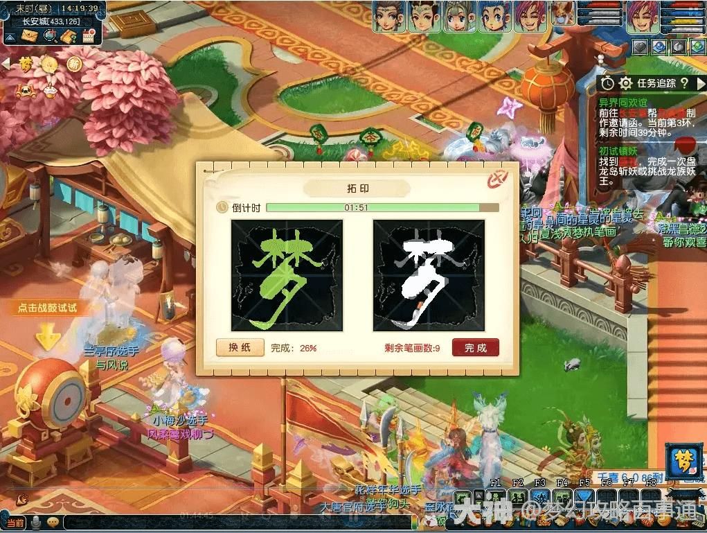 梦幻西游2023年嘉年华第二阶段支线任务汇总