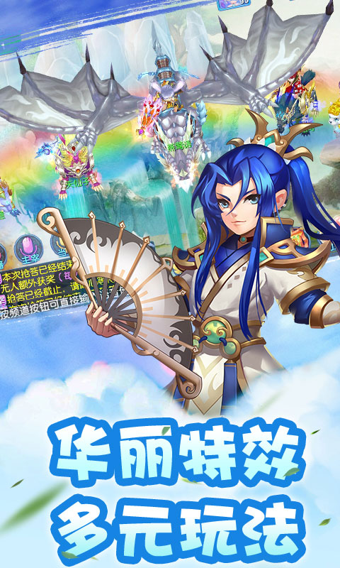 仙语奇缘手游免费下载