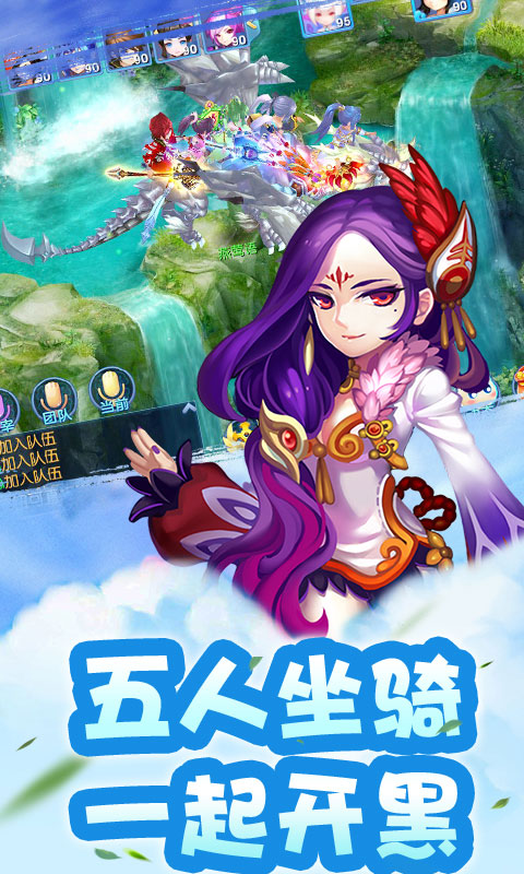 仙语奇缘安卓版下载最新版