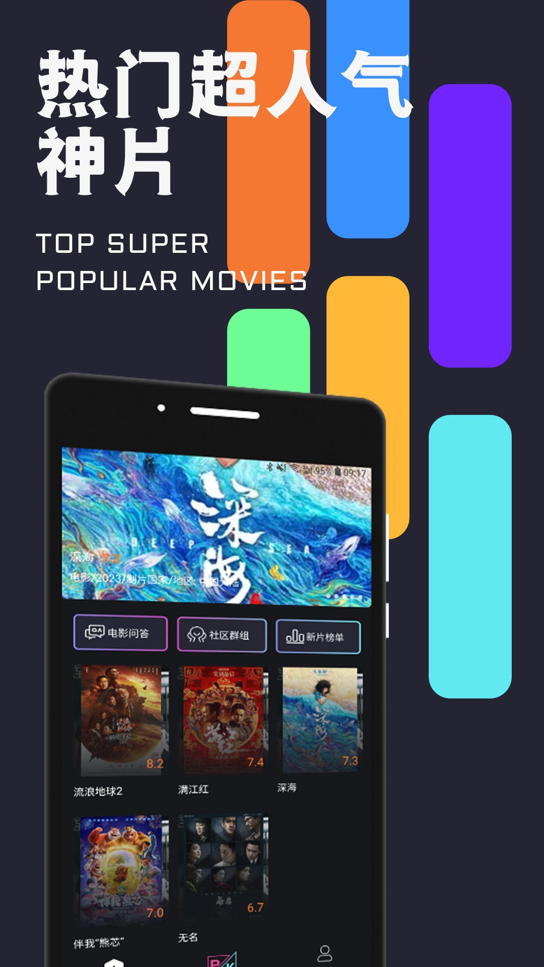 蜜识电影影评苹果版下载