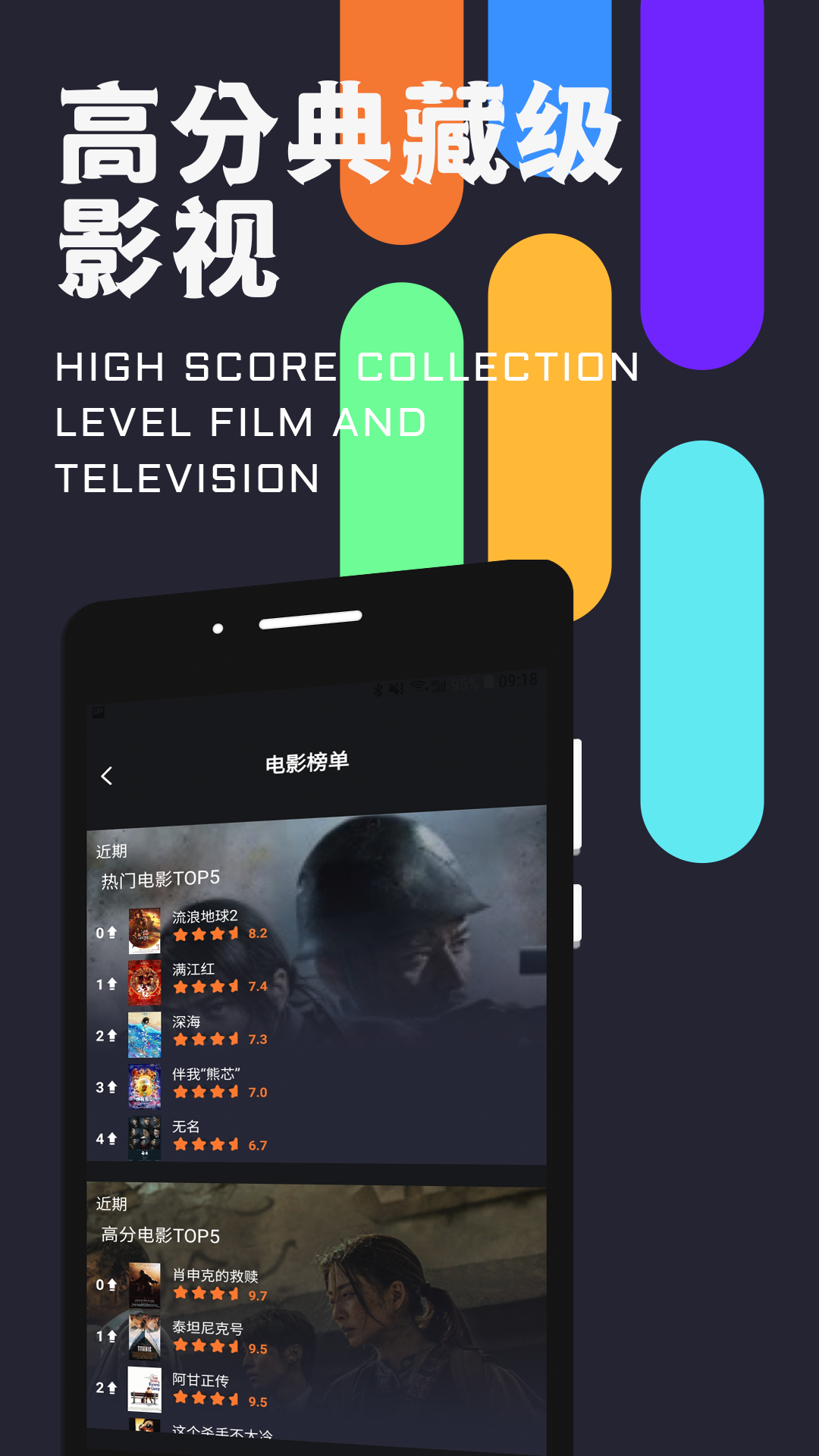 蜜识电影影评苹果版下载