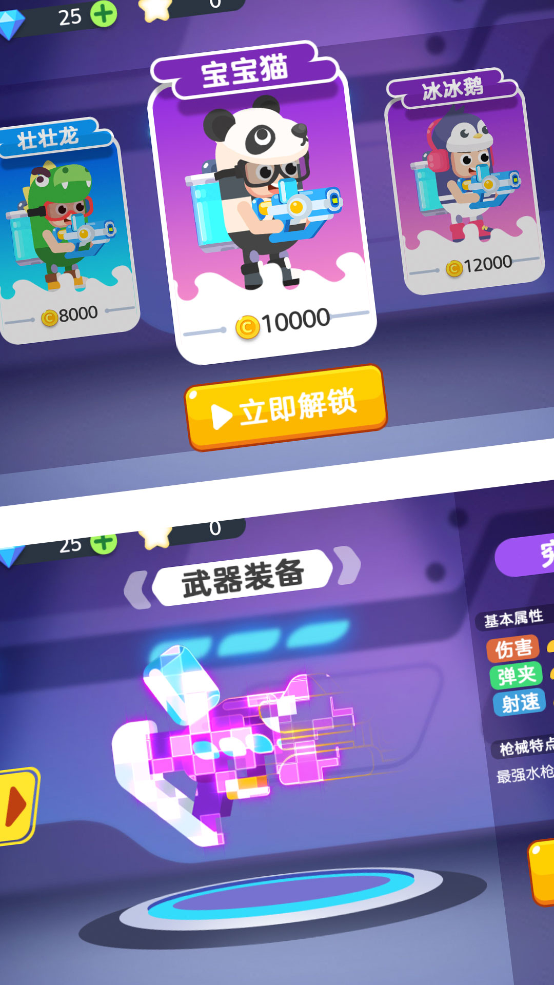 水枪大乱斗游戏免费下载