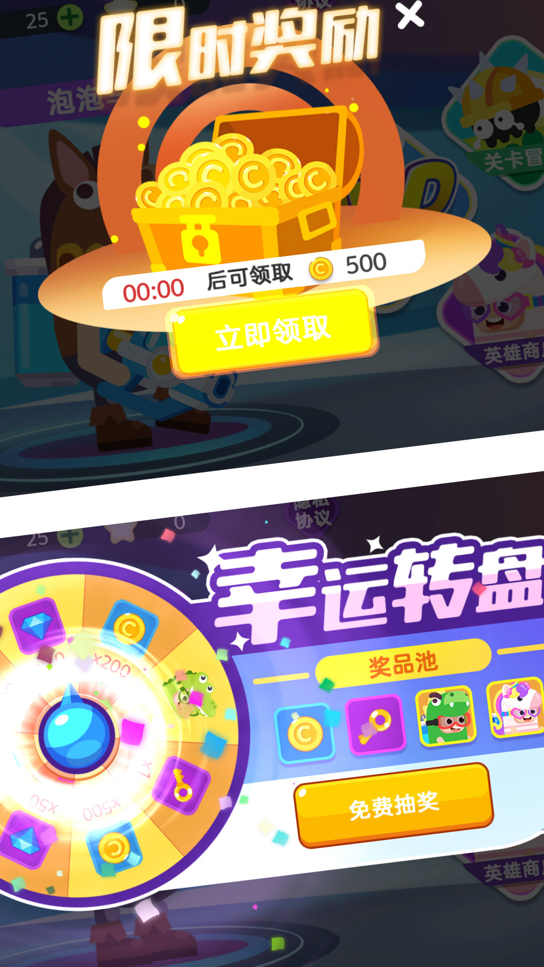 水枪大乱斗安卓版2024下载