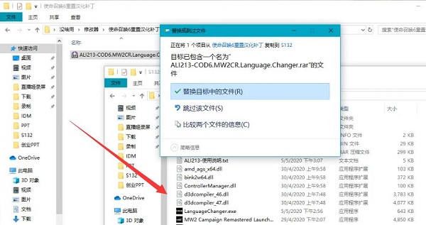 使命召唤6重制版中文设置方法