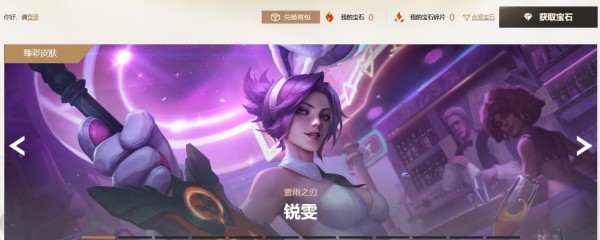 英雄联盟时空商店活动入口地址