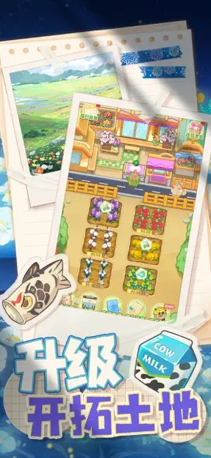 花花庄园安卓下载