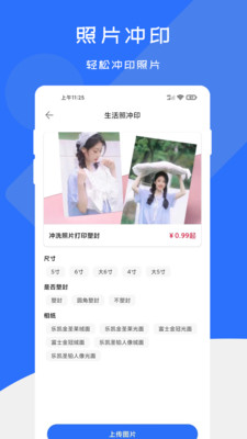 证件照快制作苹果版免费版