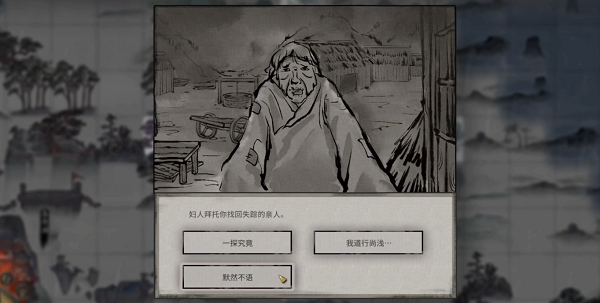 鬼谷八荒迷幻岛奇遇选项攻略