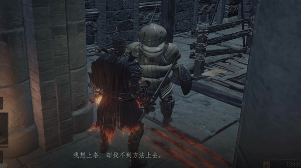 黑魂3洋葱骑士支线任务流程