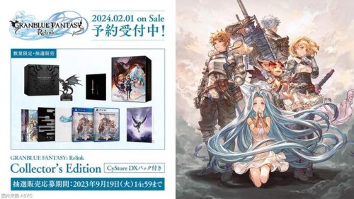 碧蓝幻想relink预购特典奖励