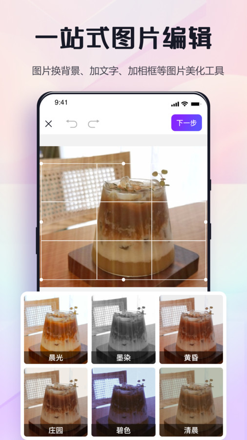 修图助手改图鸭手机下载ios版