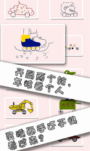 画个车app下载安卓版