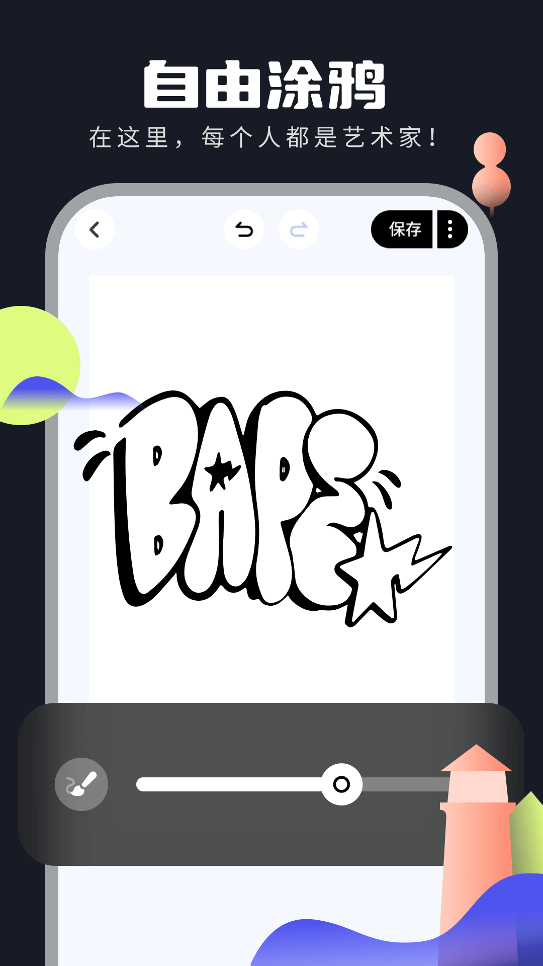 线条绘ios手机下载