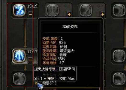 龙之谷物理剑圣加点