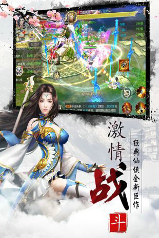 幻剑情缘最新安卓下载