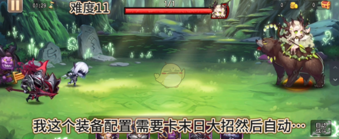 小冰冰传奇自然意志难度11过关阵容