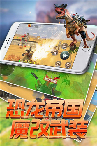 恐龙模拟进化下载安装安卓版本
