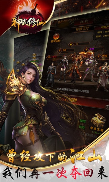 神武修仙2024下载安卓版