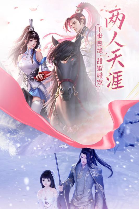 沧月三生缘2024版下载