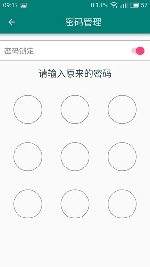 移动令牌(OTP认证保护)app下载最新版