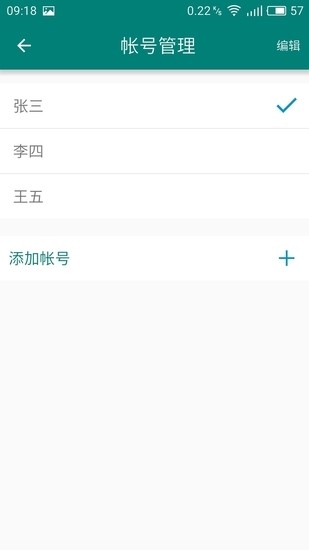 移动令牌(OTP认证保护)app下载最新版