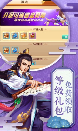 六界飞仙手游免费下载