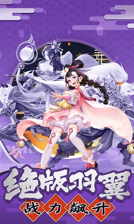 六界飞仙2024下载安装